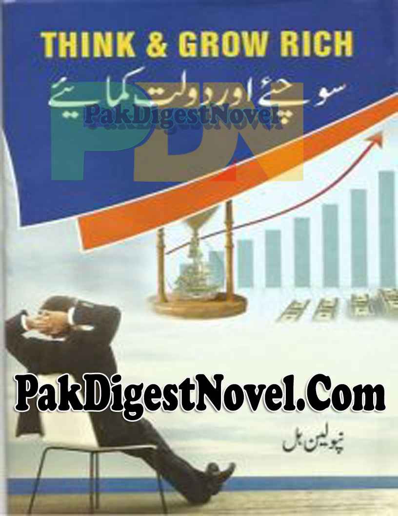 Think And Grow Rich (Urdu Book Pdf) By Napoleon Hill