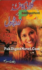 Gulabi Kaghaz Aur Zard Phool (Novel Pdf) By Riffat Siraj