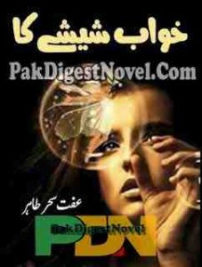 Khwab Sheeshay Ka (Novel Pdf) By Effat Sehar Tahir
