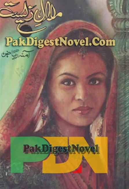 Malal-E-Zeest (Novel Pdf) By Amna Riaz