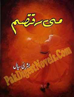 Mi Raqsam (Novel Pdf) By Bushra Siyal