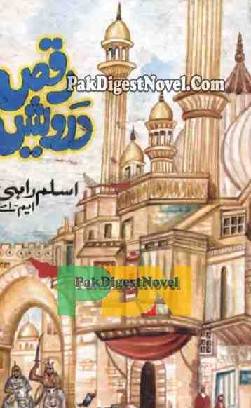 Raqs-E-Darvesh (History Pdf) By Aslam Rahi M.A