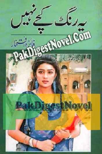 Ye Rang Kache Nahi (Novel Pdf) By Faiza Iftikhar