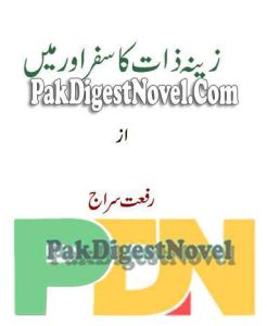 Zeena-E-Zaat Ka Safar Aur Mein (Novel Pdf) By Riffat Siraj