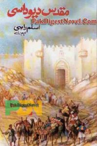 Muqaddas Devdasi (History Pdf) By Aslam Rahi M.A