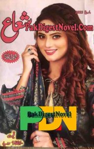 Shuaa Digest March 2023 Pdf Download