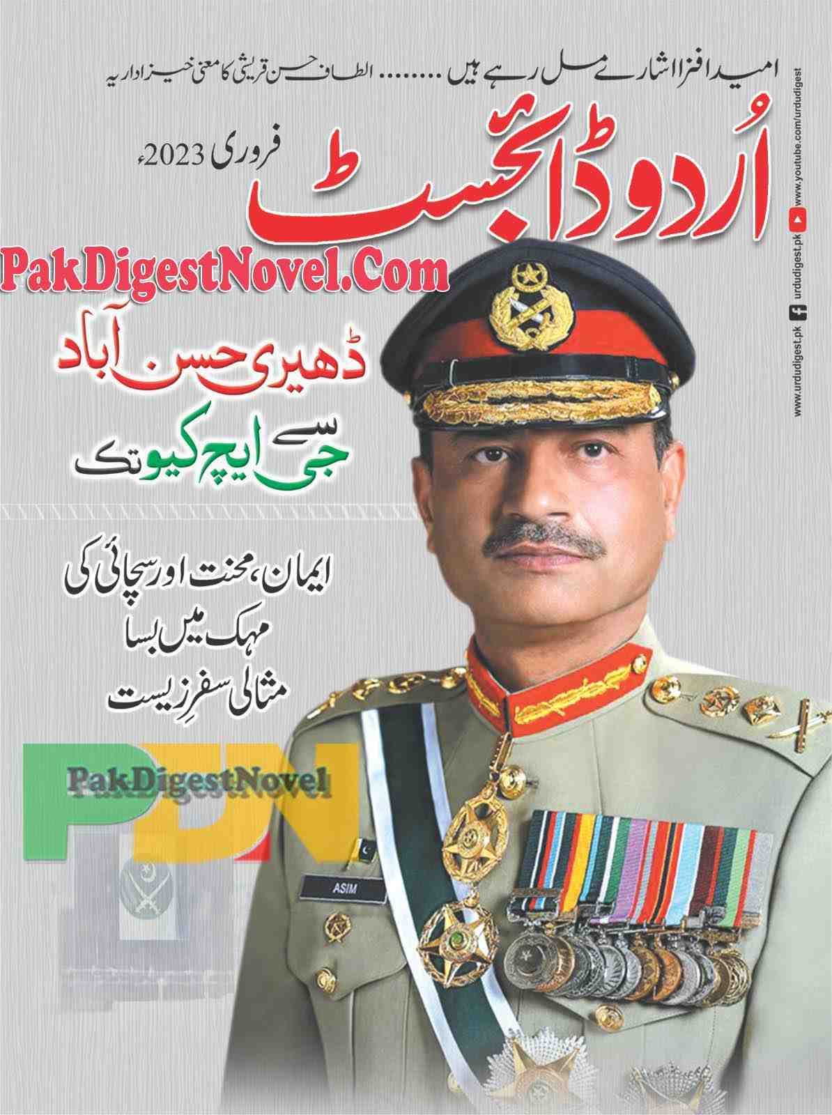 Urdu Digest February 2023 Pdf Download