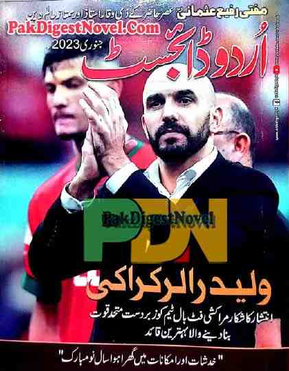 Urdu Digest January 2023 Pdf Download