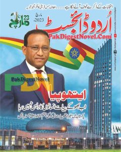 Urdu Digest March 2023 Pdf Download
