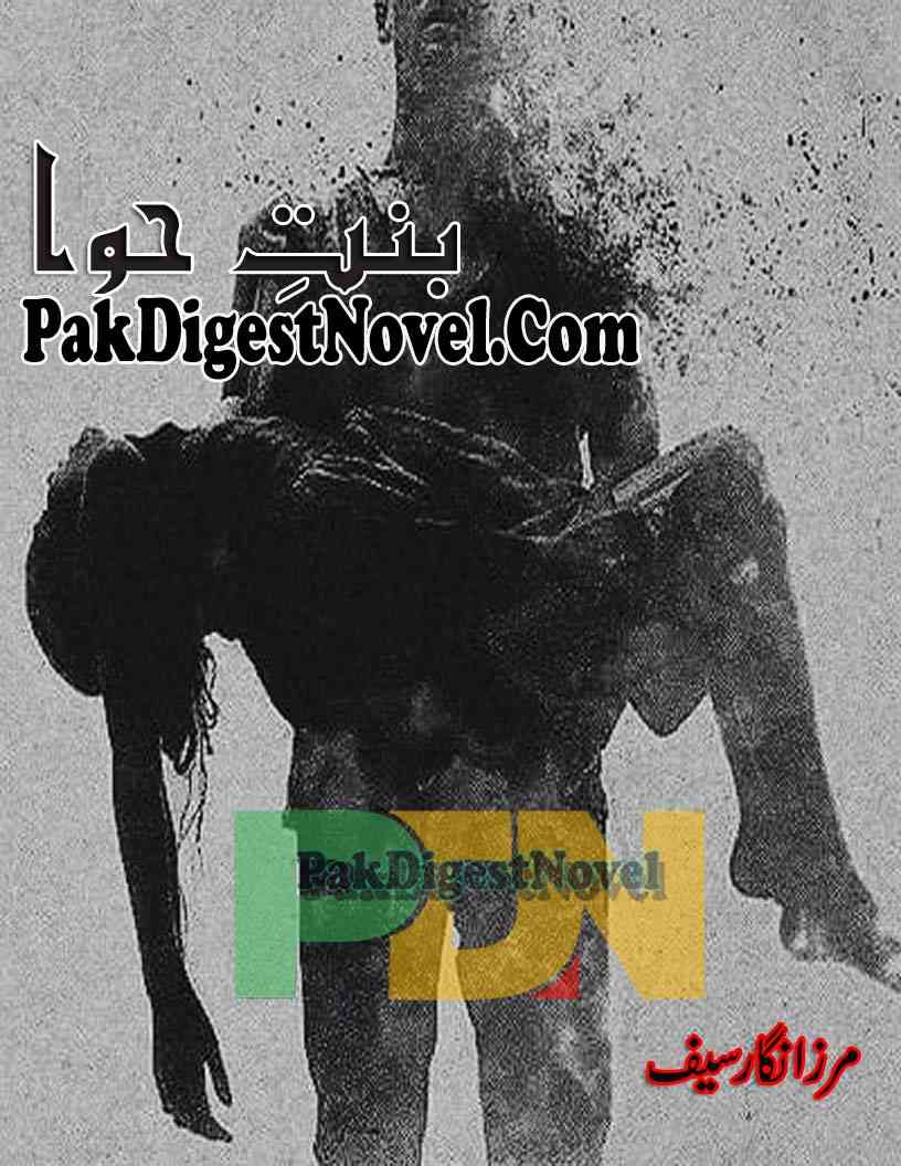 Bint-E-Hawa (Novel Pdf) By Mirza Nigar Saif