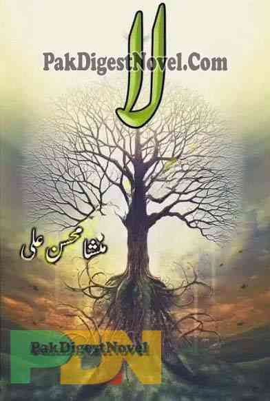 Laa (Novel Pdf) By Mansha Mohsin Ali
