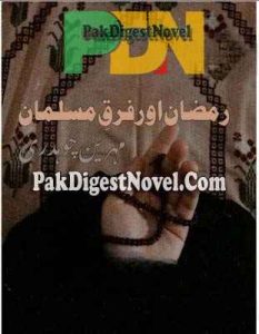 Ramazan Aur Farq-E-Musalman (Novel Pdf) By Mehreen Choudery