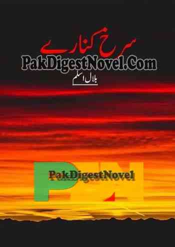 Surkh Kinare (Novel Pdf) By Bilal Aslam