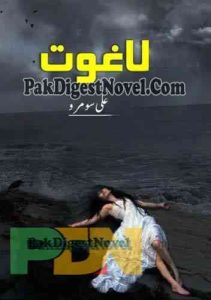 Taaghot (Novel Pdf) By Rizwan Ali Soomro