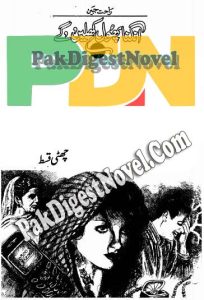 Angna Phool Khilenge Episode 6 By Rahat Jabeen