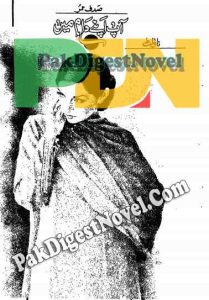 Ap Apne Daam Mein (Novelette Pdf) By Sadaf Umer