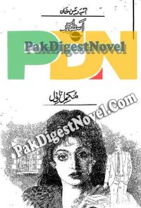 Astoor (Novel Pdf) By Aasia Raees Khan