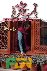 Baab-E-Ishq (Novel Pdf) By Nayab Jillani