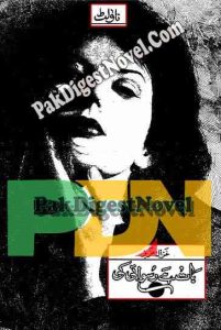 Baat Hai Ruswai Ki (Novelette Pdf) By Ghazala Aziz