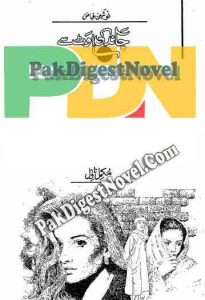 Chand Ki Ott Se (Novel Pdf) By Nosheen Faiz