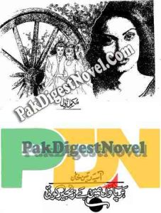 Har Paon Mein Hai Zanjeer Koi (Novel Pdf) By Aasia Raees Khan