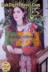 Hina Digest March 2023 Pdf Download