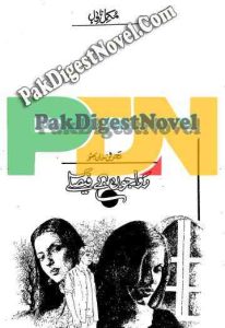 Riwaajon Ke Faisale Episode 1 By Sehrish Khan Bhutto