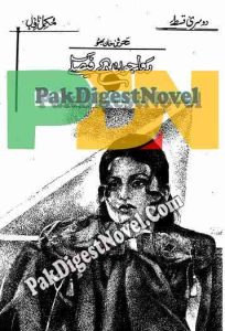 Riwaajon Ke Faisale Episode 2 By Sehrish Khan Bhutto