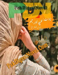 Eid Aur Hum (Novelette Pdf) By Firdous Khokhar