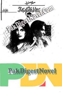 Hasil-E-Zindagi Hai Tu (Novelette Pdf) By Maryam Aziz