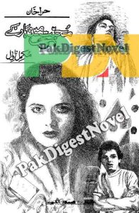 Mohabbat Mein Haar Ke (Novel Pdf) Hira Khan
