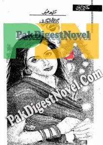 Wafa Ka Deep (Novel Pdf) By Sania Umair