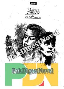 Biwi Ka Aashiq (Novelette Pdf) By Durdana Nosheen Khan