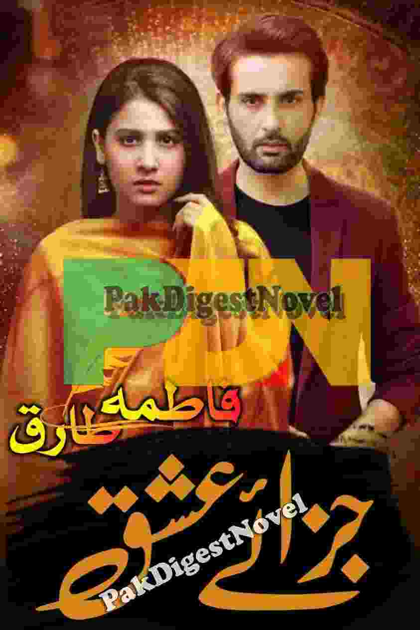 Jaza-E-Ishq (Novel Pdf) By Fatima Tariq