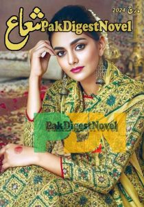 Shuaa Digest March 2024 Pdf Download